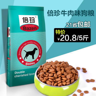 全国包邮美产高品质狗粮 专为金毛、拉布拉多、哈士奇等犬种设计